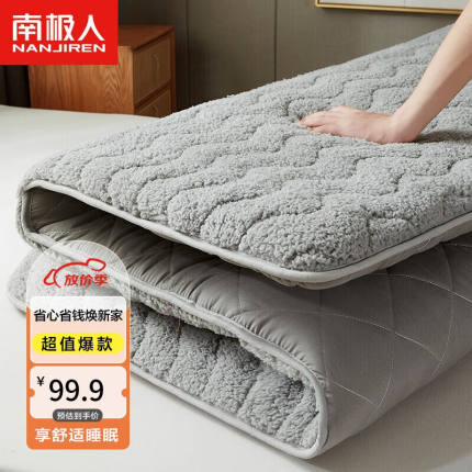南极人床垫加厚仿羊羔绒秋冬季床垫子双人榻榻米防滑多针垫被1.5