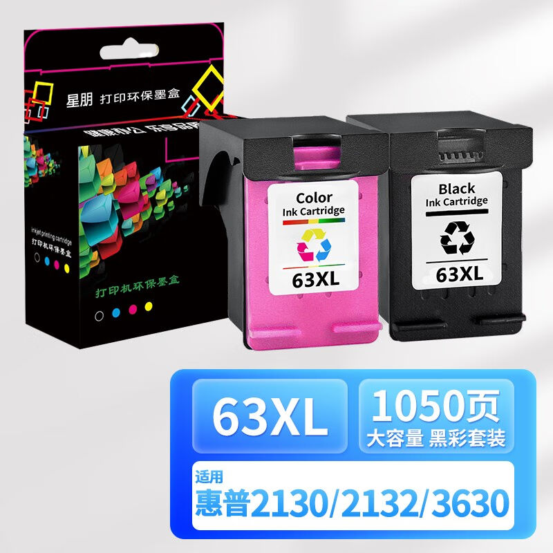 星朋适用HP63墨盒HPdeskjet213036303830打印一体机墨水惠普63XL