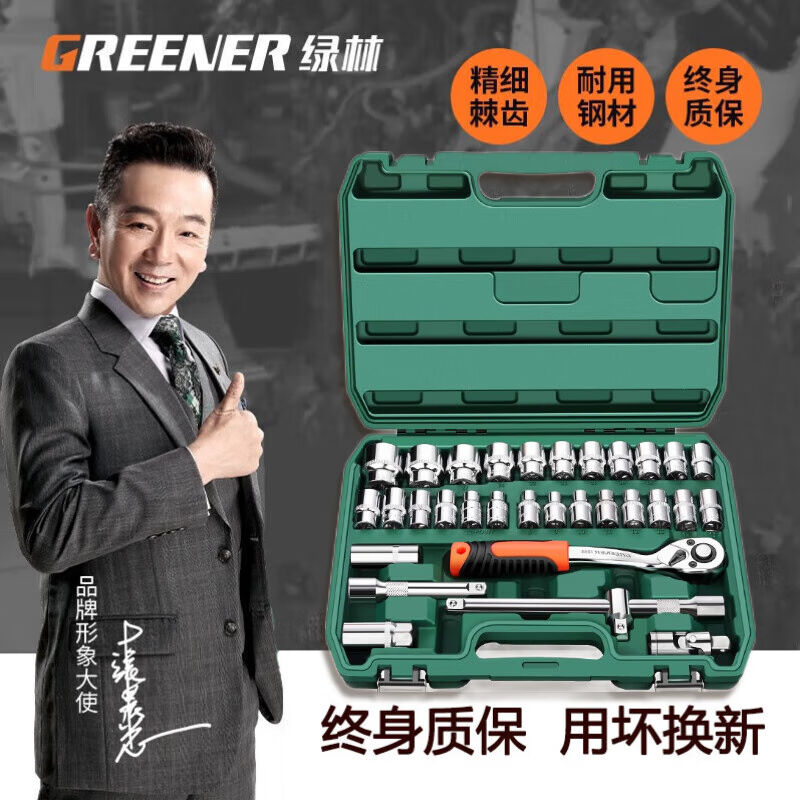 绿林（GREENER）专业汽修工具套装大中小飞快速棘轮套筒扳手工具