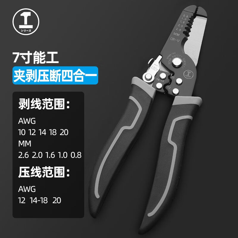 绿林（GREENER）多功能剥线钳电工工具扒皮拔线剪线钳压线钳拨线