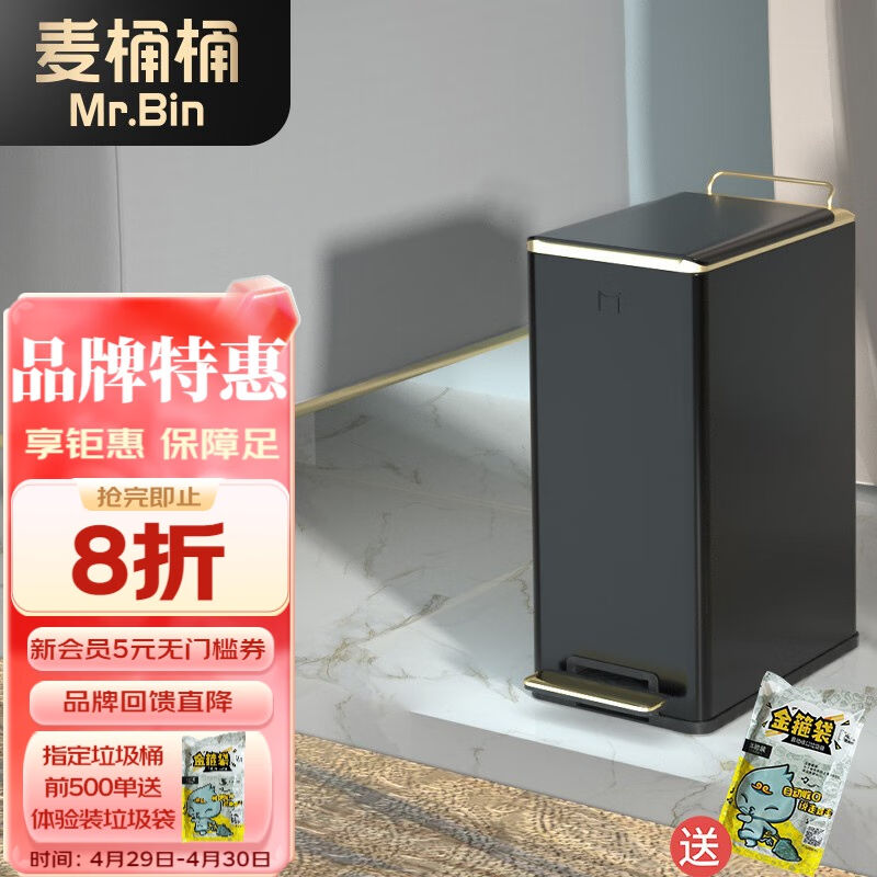 麦桶桶（Mr.Bin）夹缝垃圾桶厨房卫生间家用客厅卧室窄型脚踏带盖