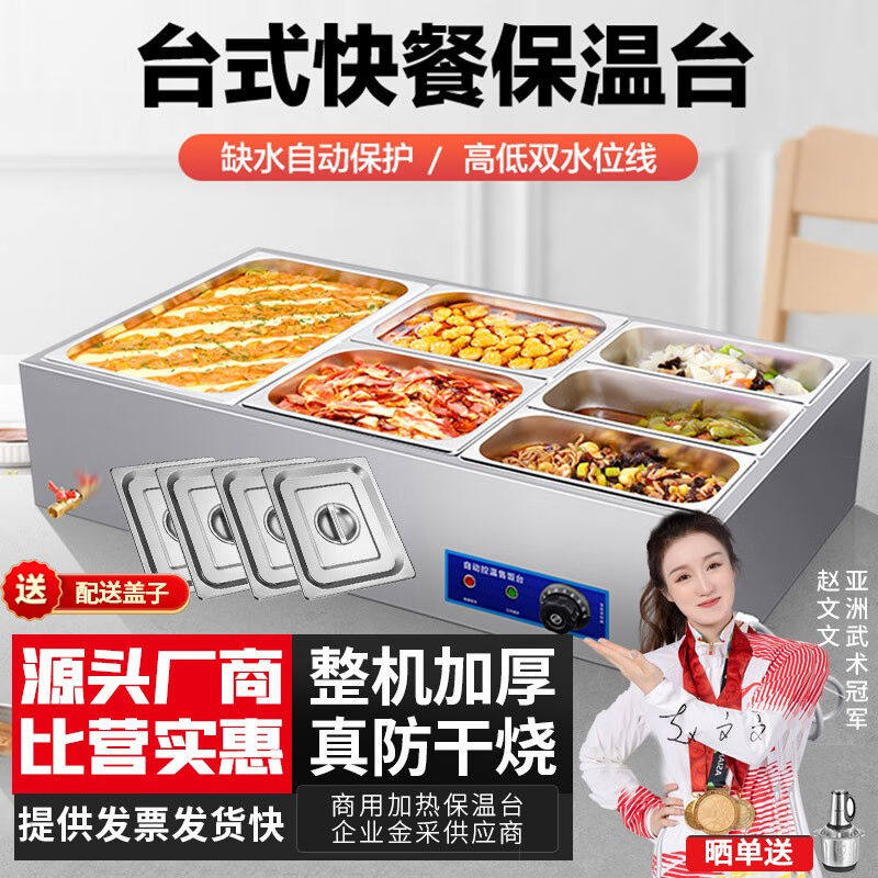 维纳仕保温售饭台快餐保温台商用食堂菜台式商用小型不锈钢台式加使用感如何?