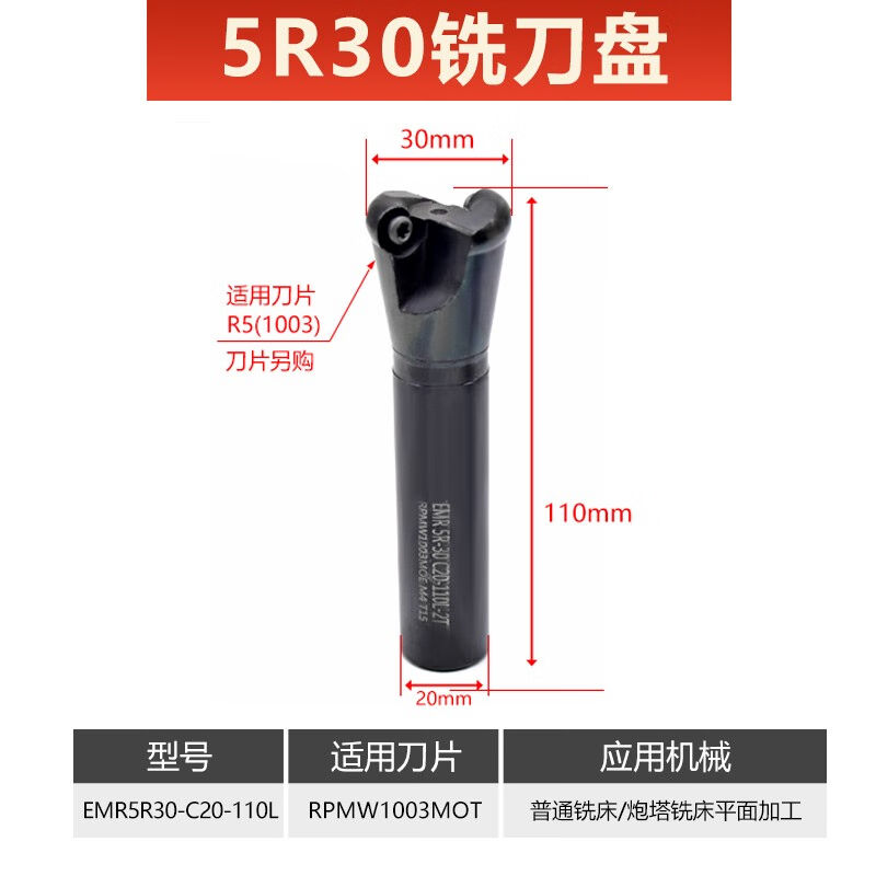 大飞普通炮塔铣床EMR5R铣刀杆C20面铣刀盘刀把数控圆鼻刀盘1003刀