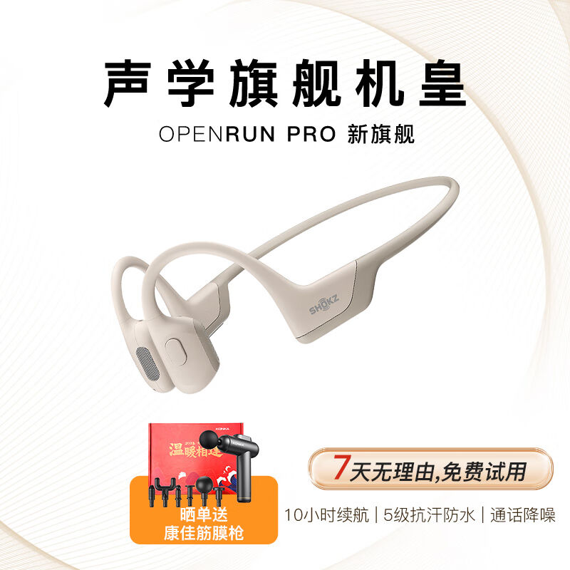 韶音OpenRunProS810骨传导蓝牙耳机无线运动型跑步挂耳式耳机黄色