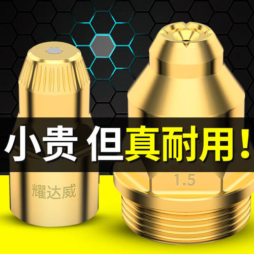 耀达威（YODOWE）P80等离子割嘴可接触割咀P80电极喷嘴100切割机