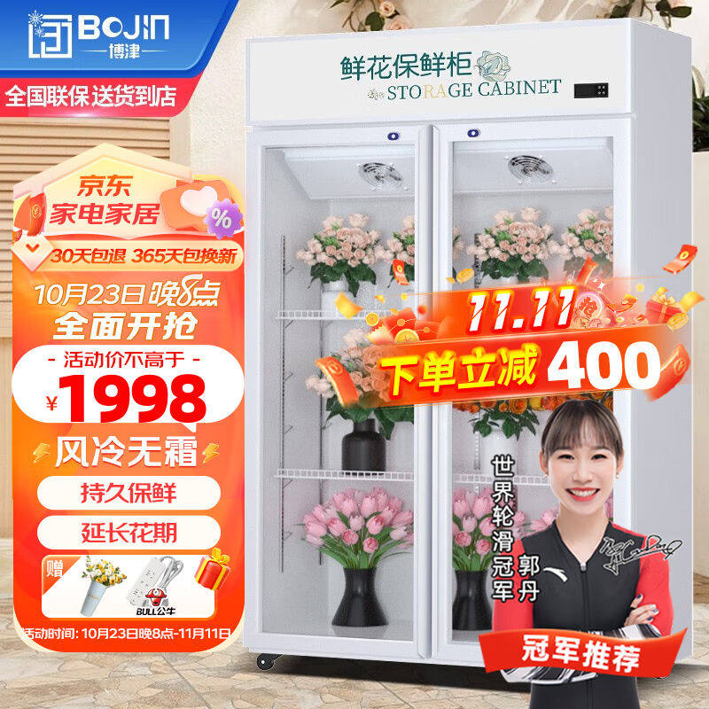 博津商用鲜花保鲜展示柜鲜花柜大容量风冷立式冷藏展示柜鲜花保鲜怎么看?