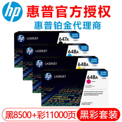 惠普(HP)647a648a硒鼓原装ce260a适用cp4025ncp4525ndn4540CE260-