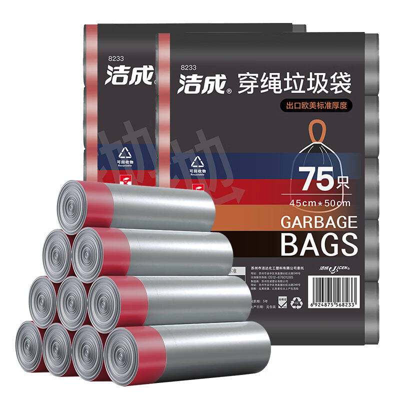 洁成垃圾袋抽绳加厚自动收口塑料袋穿绳式中号收纳袋45*50cm【加怎么看?