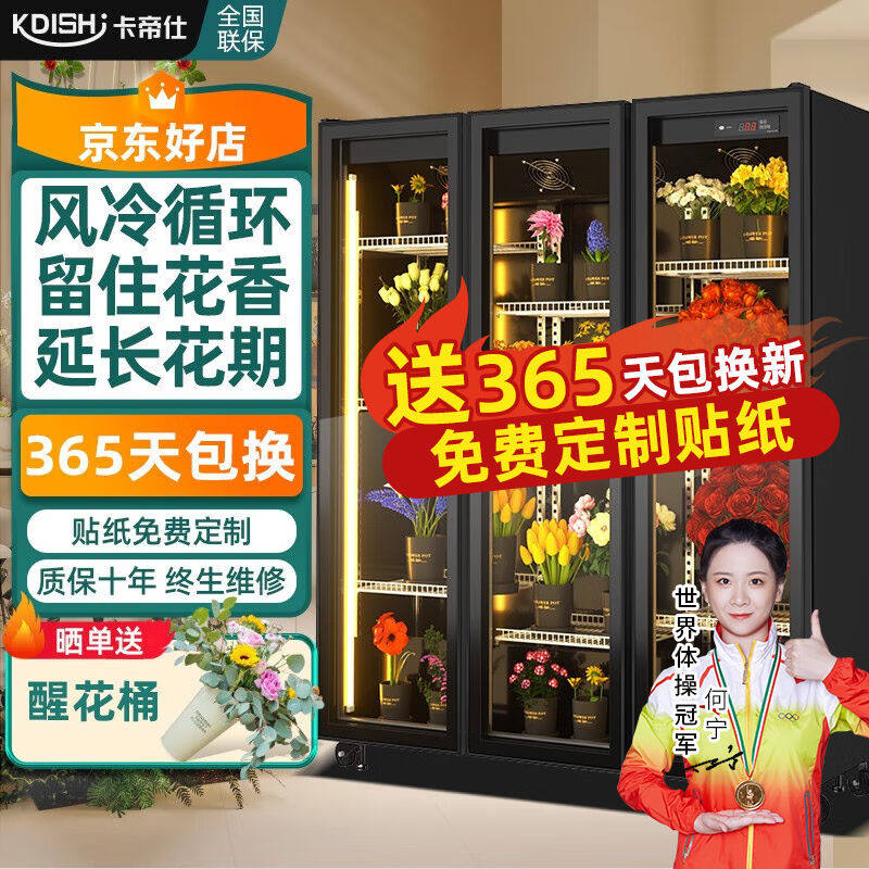 卡帝仕花店商用鲜花保鲜柜大容量风冷鲜花保鲜冰箱鲜花冰柜上压机使用感如何?