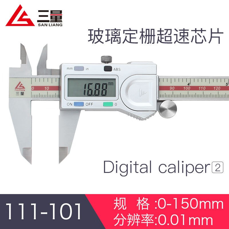 三量量具0-150MM200300不锈钢电子数显卡尺数显游标卡尺111-1010-