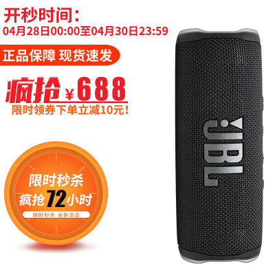 JBLFLIP6音乐万花筒6代便携式无线蓝牙音箱家用低音炮户JBL Flip