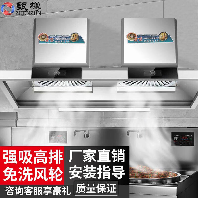 甄樽商用油烟机柴火灶油烟净化一体机大吸力饭店炸鸡餐饮农村土灶属于什么档次？