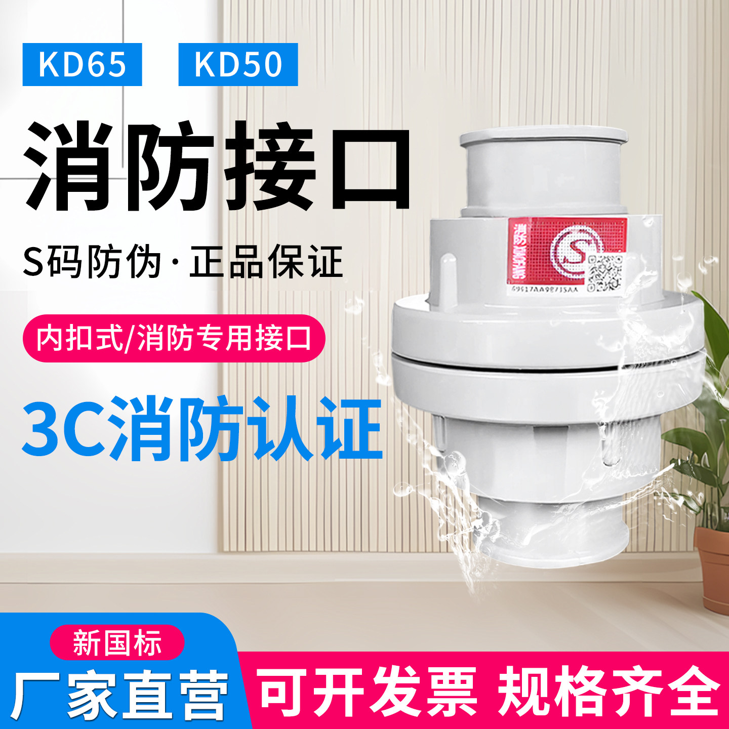 消防水带接头多规格口径2.5寸水管水袋接口消防栓内扣式消防器材,五金/工具,消防水带,淘宝优惠券,粉丝福利购,淘宝优惠卷