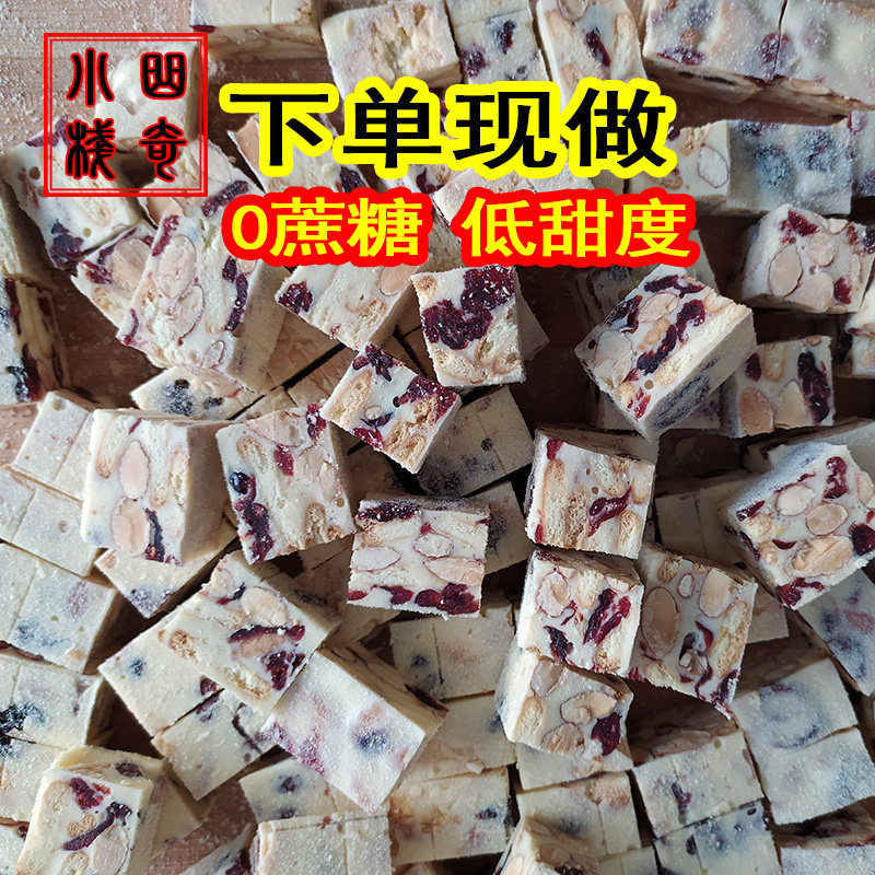 雪花酥纯手工自制零食糕点蔓越莓牛轧糖奶酥小吃饼干伴手礼盒散装