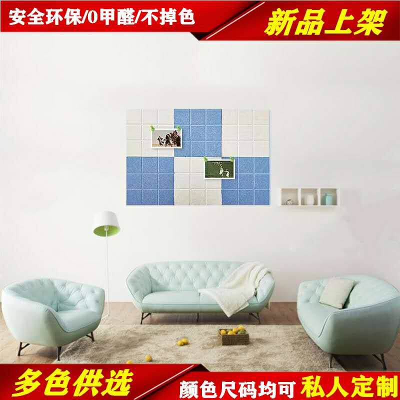 北欧小方格毛毡留言板照片墙背景墙幼儿园作品软木板展示板公告栏