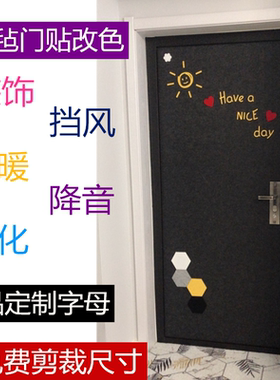 毛毡加厚隔音改造翻新门贴定制