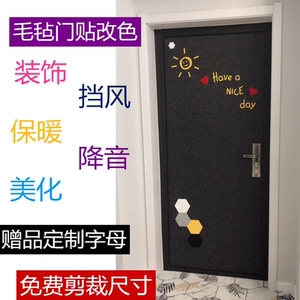 毛毡加厚隔音改造翻新门贴定制