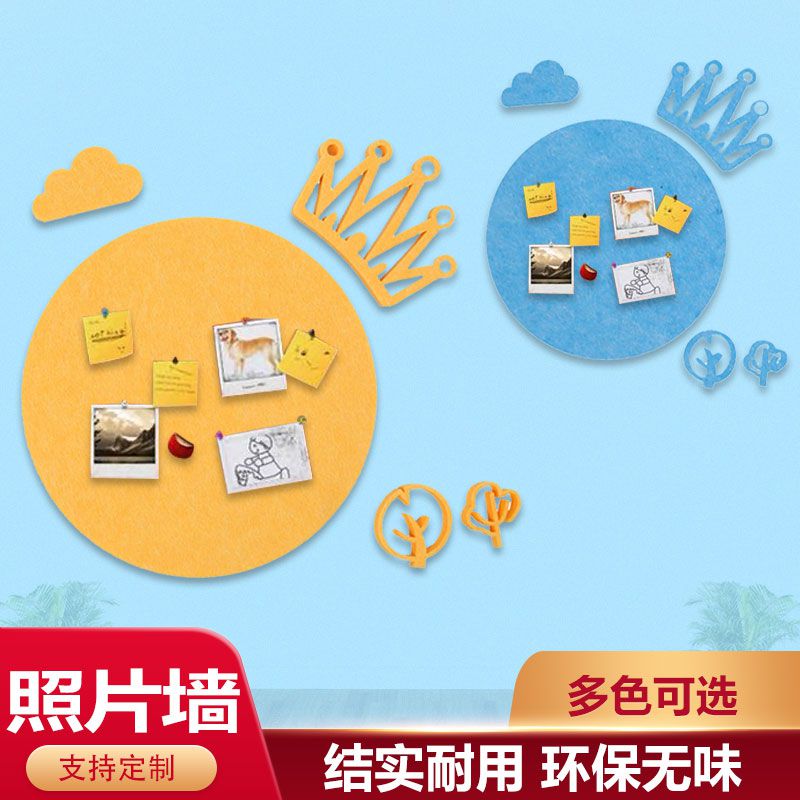 毛毡照片墙背景墙贴软木板墙壁房间装饰品幼儿园墙面装饰卧室布置