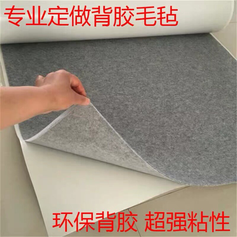 背胶毛毡黑白灰隔音吸音粘性墙壁装修彩色毛毡条自粘毛毡布1—5mm