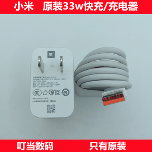 红米k40原装33w充电器小米10s闪充插头原装数据线红米Redmik40pro