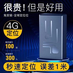 gps定位器汽车定仪器车辆防盗神器车载追踪跟踪北斗订位器4g