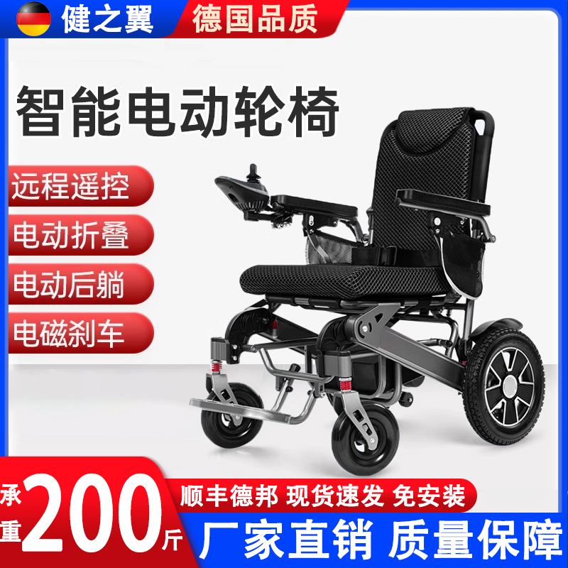 德国品质电动轮椅可折叠轻便
