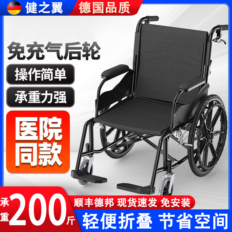 德国品质轮椅老年人轻便代步车