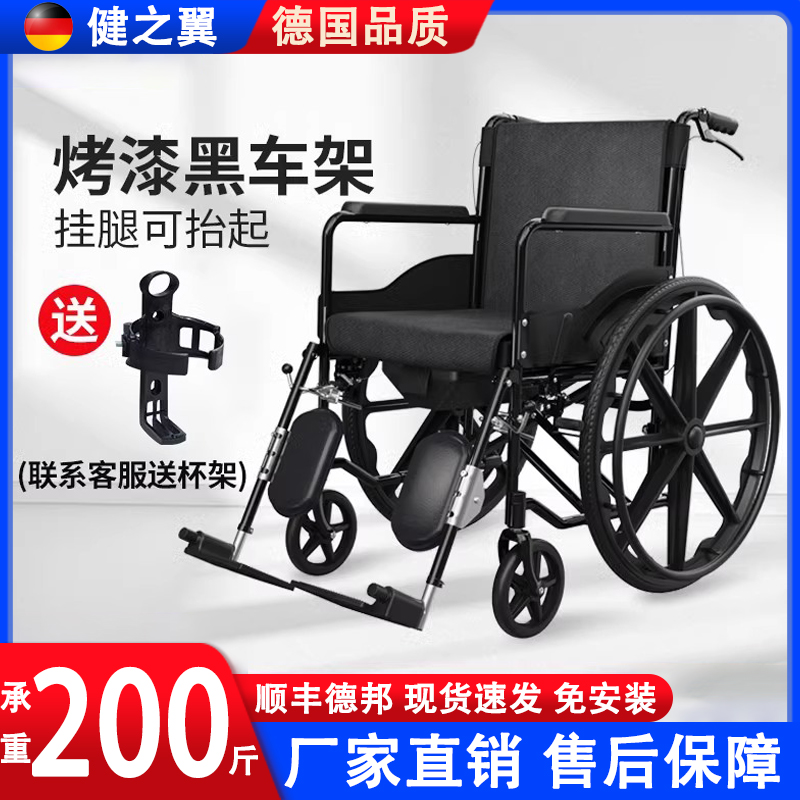 德国品质轮椅车手推代步车