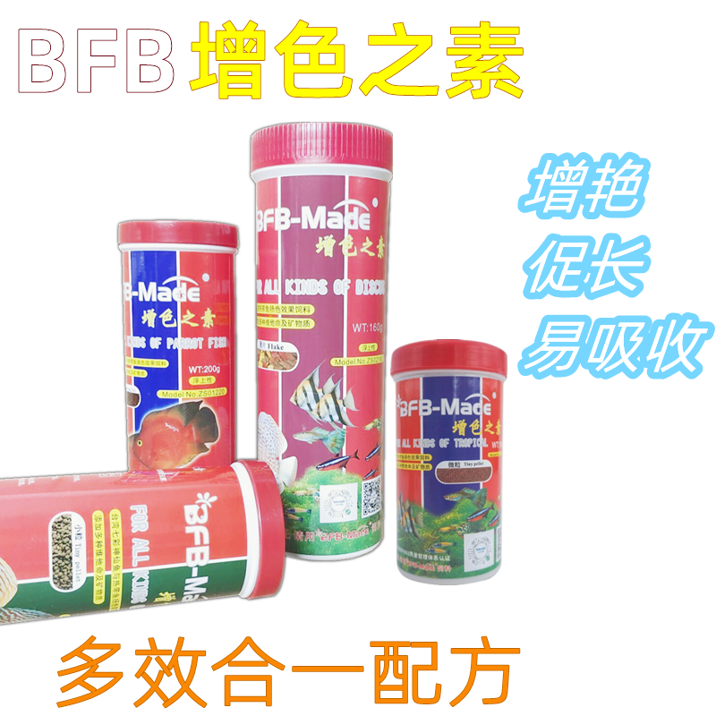 鱼饲料增色小型上浮薄片