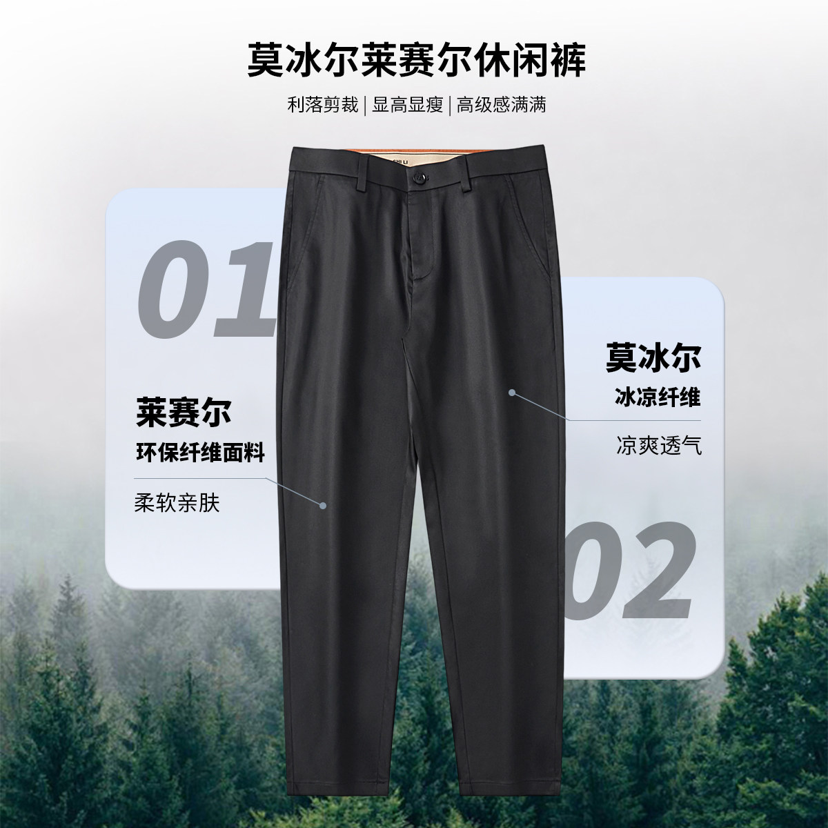 夏季薄款小个子八分休闲裤男