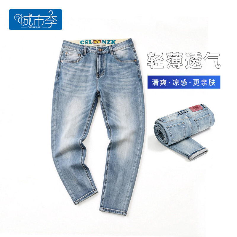 城市李#6179新款男士夏季薄款八分小个子修身小脚牛仔裤 简约百搭