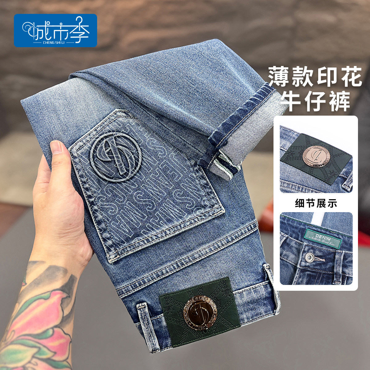 城市李#6126春秋款八分/九分弹力修身小脚男士牛仔裤立体钢印休闲