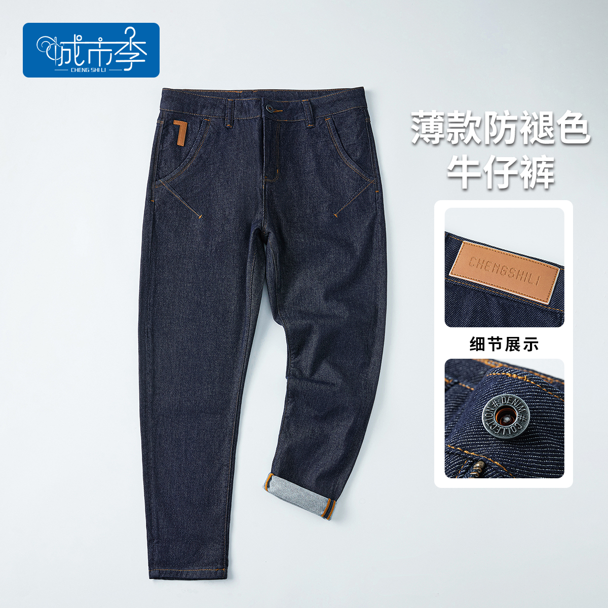 城市李#6151夏季薄款男士防褪色九分修身小腳牛仔褲 簡(jiǎn)約百搭