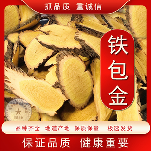 铁包金中药广西野生铁包金纯根部乌龙根勾儿茶小叶铁包金