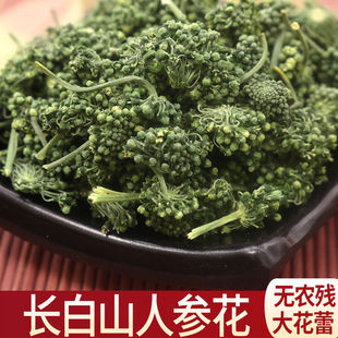 人参花 神草花 长白山人参花茶 正品大花蕊 林下参花500克