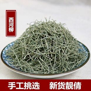 中药材 西河柳 山川柳 三春柳 西湖柳 赤柽柳 观音柳 红筋条