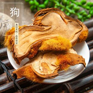 中药材 精选金毛狗脊 生金狗脊金毛狗猴毛头黄狗头苟脊