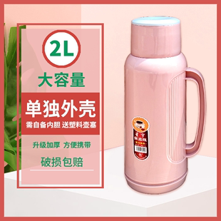 2l小热水瓶家用保温壶老式 小暖壶学生宿舍小茶瓶玻璃内胆塑料外壳