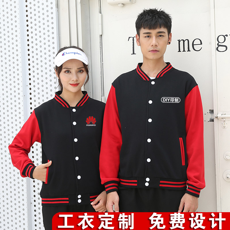 卫衣定制棒球服外套班服工作服印字logo衣服订制餐饮服务员工装