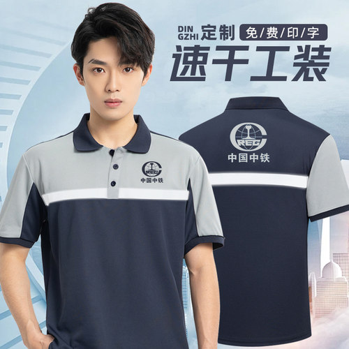 夏季反光条透气薄款工作服短袖速干 干冰丝T恤男员工厂服定制印lo