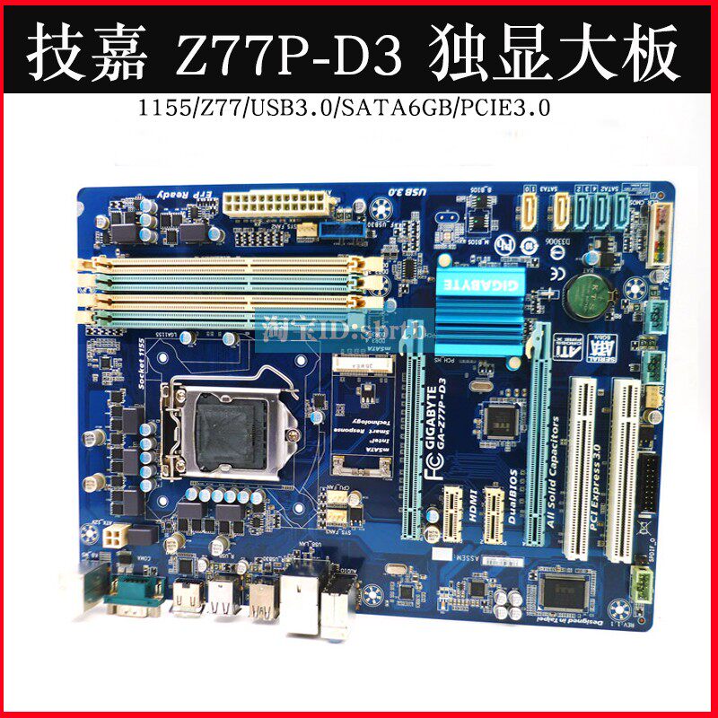 Japan ga-z77p-d3 z77-hd3 z77-a a main board 1155 Needle 1230 Licensed filling/Skillin the Computer Hardware/Monitor/Computer Peripherals , Motherboard  category - from Buy2taobao.com to provide professional Taobao agent buy service