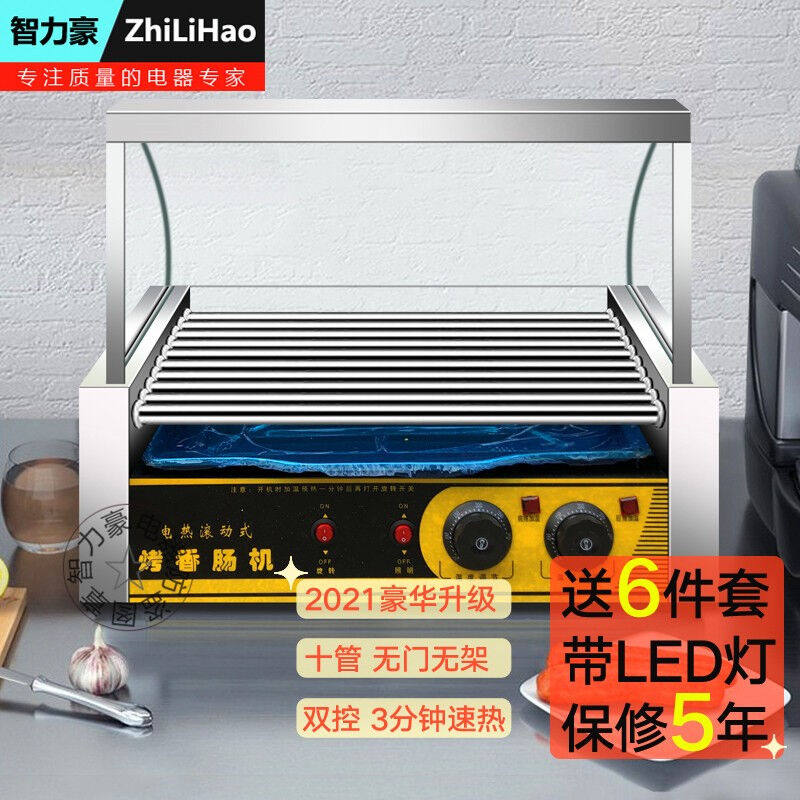 新款烤肠机商用小型台湾热狗机全自动烤香肠机台式烤火腿肠机恒温怎么样,好用不?