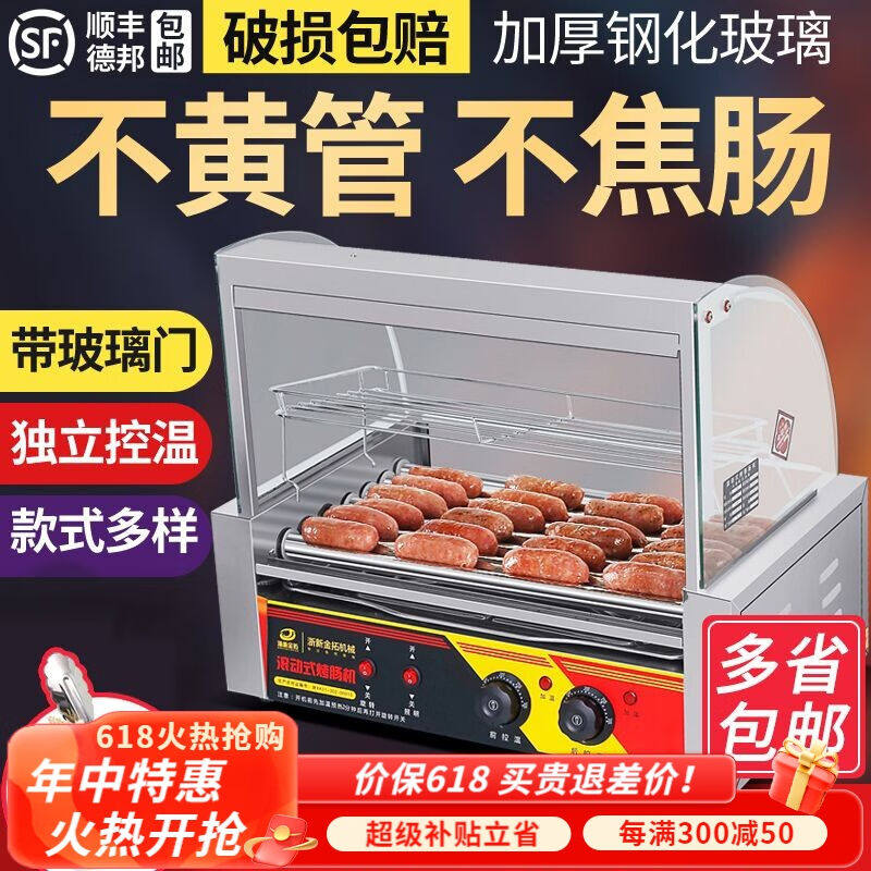 浙新金拓烤肠机304不锈钢摆摊商用烤香肠机热狗机家用全自动控温7怎么看?