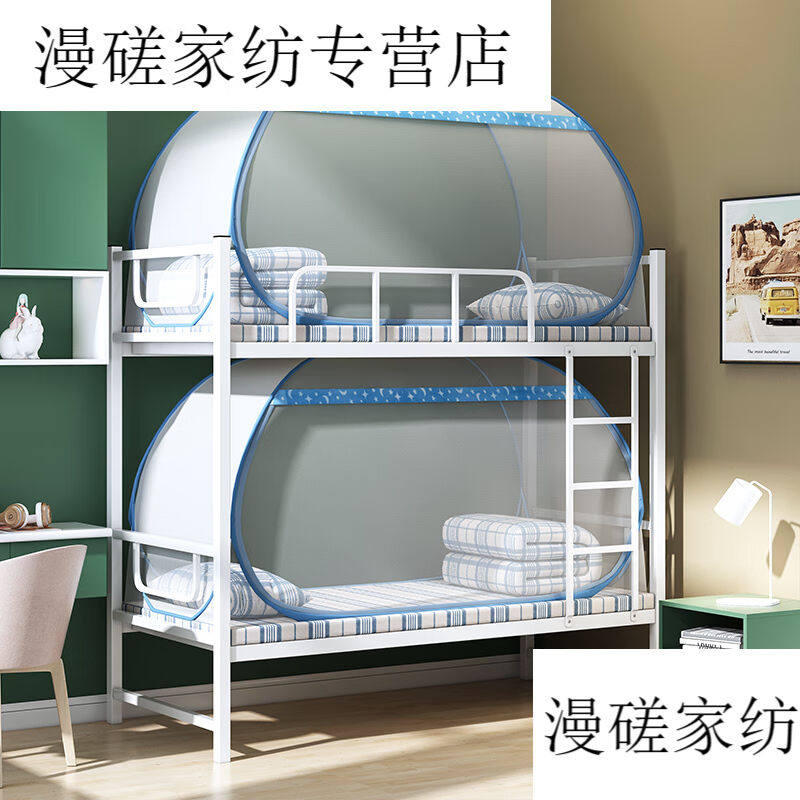 丝麓云蚊帐学生宿舍上下铺通用折叠拉链免安装蒙古包上铺0.9m单人使用感如何?