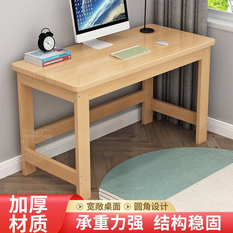 均璞实木书桌学生学习桌简约课桌椅卧室书房简易小户型书桌椅套装_虎窝淘