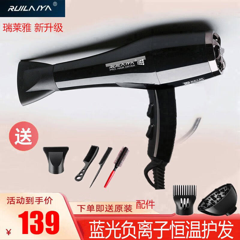 瑞莱雅（RUILAIYA）吹风机大功率家用恒温护发大风量速干发廊酒店怎么样,好用不?
