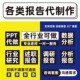 代写数据分析帮做PPT代制作行业研究报告市场调研报告行业分析