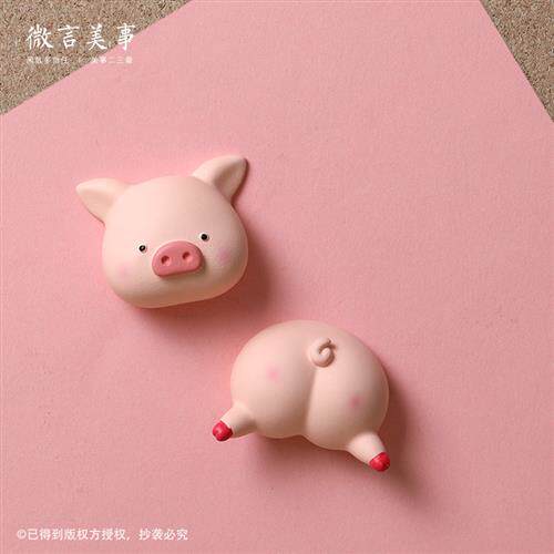 卡通可爱粉色猪屁股 大头猪头图钉毛毡软木板装饰按钉 磁力磁铁