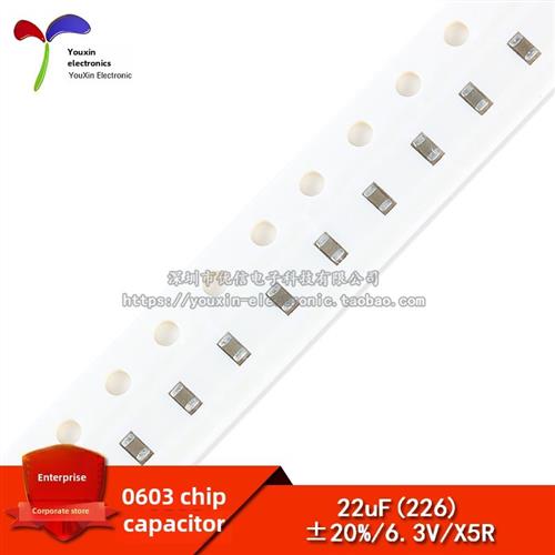 [优信电子]0603片式电容226m 22Uf精度20% 6.3V(200片)