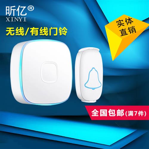 门禁12v有线喇叭 无线门铃开关可选铃声商用家用远距离插电免安装